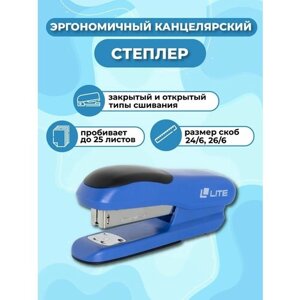 Степлер LITE 25 л. 24/6 26/6 синий