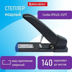 Степлер мощный канцелярский для бумаги до 140 листов Brauberg Heavy Duty Extra, скобы №24/6-23/17