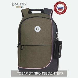 Стильный школьный рюкзак GRIZZLY с карманом для ноутбука 13", женский RD-345-2/1