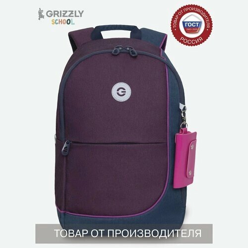 Стильный школьный рюкзак GRIZZLY с карманом для ноутбука 13", женский RD-345-2/4 от компании М.Видео - фото 1