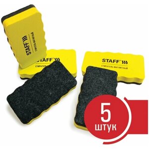 Стиратели магнитные для магнитно-маркерной доски, 57107 мм, комплект 5 ШТ., STAFF «Basic», желтые, 237511