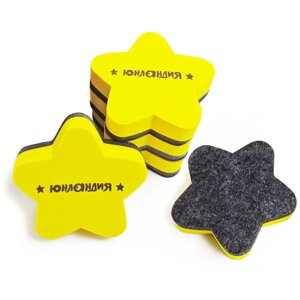 Стиратели магнитные юнландия для магнитно-маркерной доски, 75 мм, "Звезда", комплект 5 ШТ. желтые