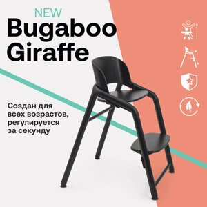 Стул Bugaboo Giraffe base BLACK 200001005