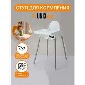 Стульчик для кормления UNIX Kids Fixed White - аналог икеа, для кормления ребенка, съемный столик, из пластика, ремень безопасности, цвет белый