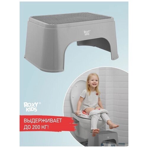 Ступенька детская ROXY-KIDS для унитаза и кровати цвет серый от компании М.Видео - фото 1