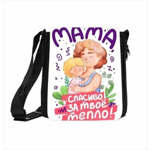 Сумка на День Матери, для Мамы №1, 31-28 см