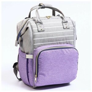 Сумка-рюкзак для хранения вещей малыша цвет серый/фиолетовый
