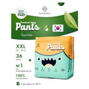 Supergreen подгузники трусики для малышей Premium baby Pants, размер XXL (16-20 кг) 36 шт.