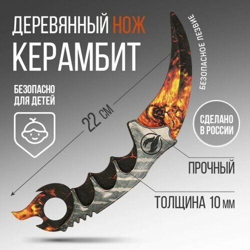 Сувенирное оружие нож керамбит «Огненный лев», длина 22 см от компании М.Видео - фото 1