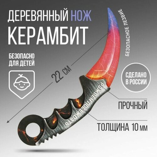 Сувенирное оружие нож керамбит «Рожден побеждать», длина 21,5 см от компании М.Видео - фото 1