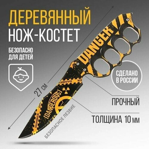 Сувенирное оружие нож-костет "Danger", 27х6,5 см от компании М.Видео - фото 1
