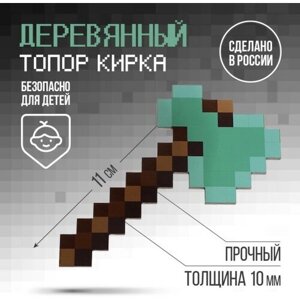 Сувенирное оружие топор кирка «Из игры», длина 21,5 см