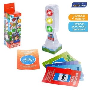Светофор с карточками «Обучающий светофор», световые эффекты, русский чип