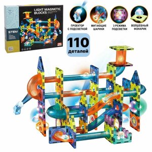 Светящийся магнитный конструктор развивающая игрушка для детей 110 деталей