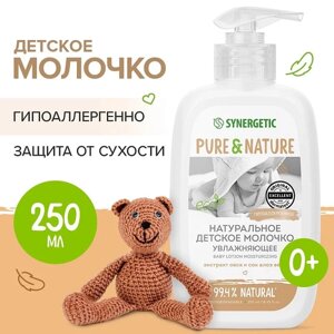 Synergetic Детское увлажняющее молочко 0+ 250 мл