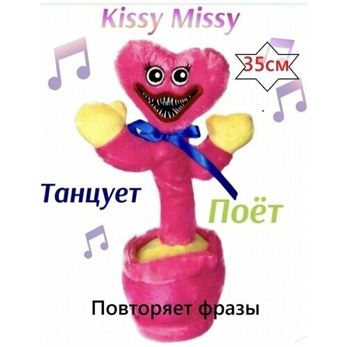 Танцующий Киси Миси Kissy Missy от компании М.Видео - фото 1