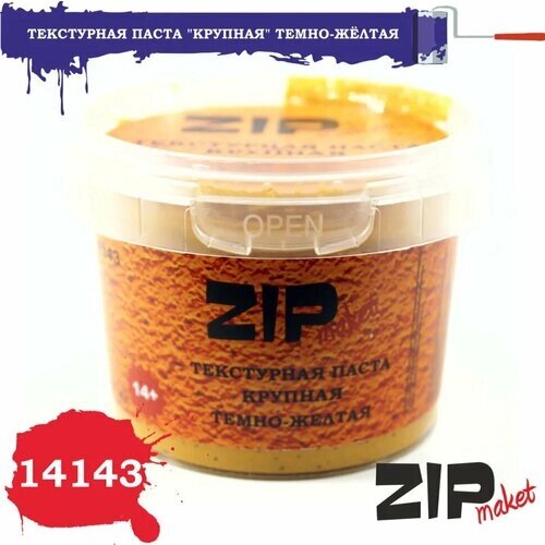 Текстурная паста "крупная" темно-жёлтая 14143 ZIPmaket от компании М.Видео - фото 1