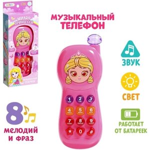 Телефончик музыкальный ZABIAKA «Маленькая принцесса», световые и звуковые эффекты, русская озвучка