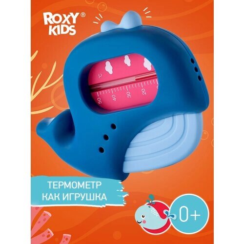 Термометр детский для воды, для купания в ванночке КИТ от ROXY-KIDS цвет синий от компании М.Видео - фото 1