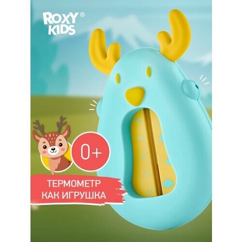 Термометр детский для воды, для купания в ванночке Олень от ROXY-KIDS цвет голубой от компании М.Видео - фото 1