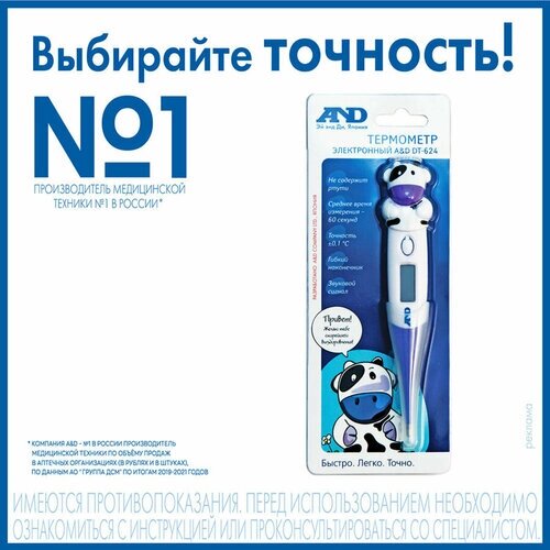 Термометр электронный A&D DT-624 Корова, синий [i02135] от компании М.Видео - фото 1