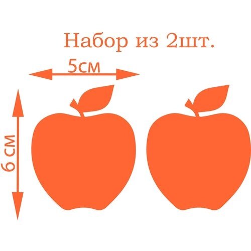 Термонаклейка для одежды , Яблоко оранжевое 2шт. от компании М.Видео - фото 1