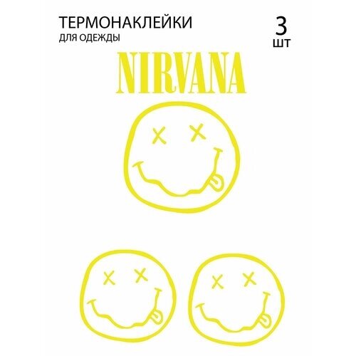 Термонаклейки гравити Nirvana Нирвана 3 шт от компании М.Видео - фото 1