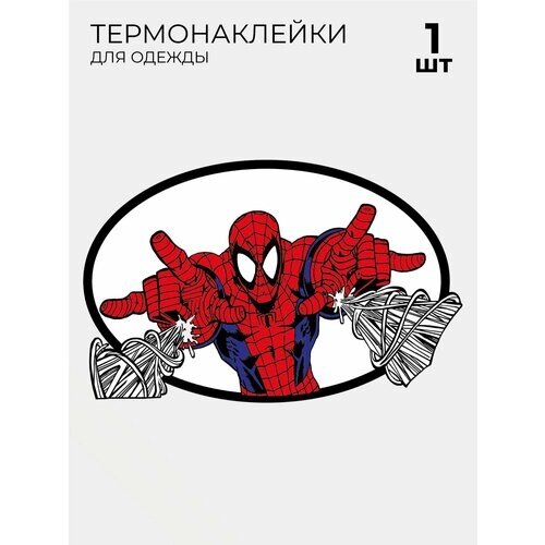 Термонаклейки на одежду Человек-паук Стреляет Spider-man Marvel 1 шт от компании М.Видео - фото 1