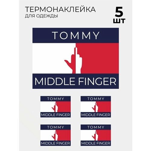 Термонаклейки на одежду Tommy Middle Finger Hilfiger 5 шт от компании М.Видео - фото 1