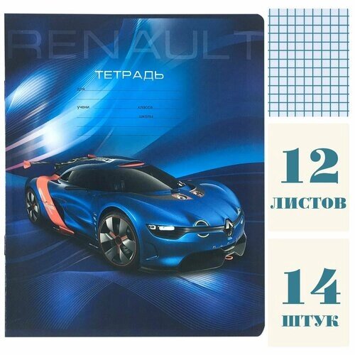 Тетрадь 12 листов, клетка "Автомобиль. Renault", картонная обложка, один дизайн, 14 штук от компании М.Видео - фото 1