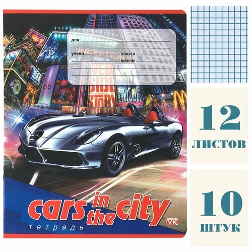 Тетрадь 12 листов, клетка "Машина в городе", картонная обложка, один дизайн, 10 штук от компании М.Видео - фото 1