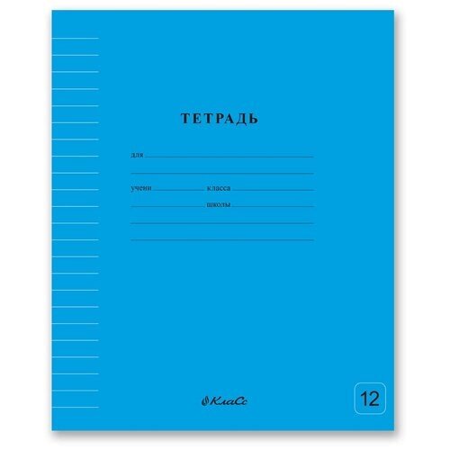 Тетрадь комплект 25 шт. "SVETOCH" "Классная" A5+ 12 л. линия на скобе ученическая школьная 000293 Голубая от компании М.Видео - фото 1