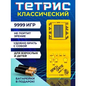 Тетрис электронный классический на батарейках для детей и взрослых желтый