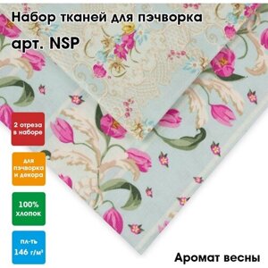 Ткань для пэчворка (набор 2 шт) PEPPY" NSP (размер 60 x 110 и 50 x 55 см) Аромат весны