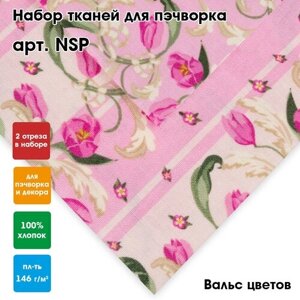 Ткань для пэчворка (набор 2 шт) PEPPY" NSP (размер 60 x 110 и 50 x 55 см) Вальс цветов