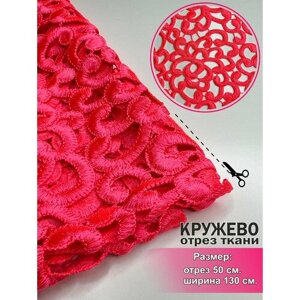 Ткань для шитья и рукоделия Кружево, ярко-розовый, огонёк узор, хлопок-100%отрез 130х50 см