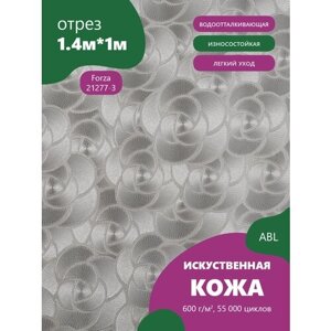 Ткань мебельная Экокожа, модель Лакшери, цвет: Серебряный дизайн - розочки (21277-3) (Кожзам для мебели, экокожа, ткань)