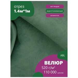 Ткань мебельная Велюр, модель Денди, цвет: Морская волна (15) (Ткань для шитья, для мебели)