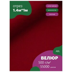 Ткань мебельная Велюр, модель Корунд нестеганный, цвет: Красный (48В) (Ткань для шитья, для мебели)