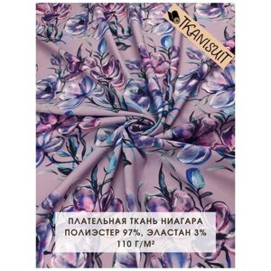 Ткань плательная Ниагара (супер софт), 100х145 см, 110 г/м2, акварельный цветочный принт в фиолетовых тонах