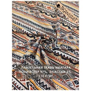 Ткань плательная Ниагара (супер софт), 125х145 см, 110 г/м2, принт этно коричневый