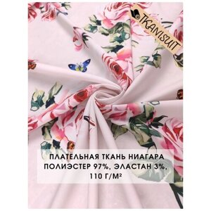 Ткань плательная Ниагара (супер софт), 150х145 см, 110 г/м2, принт розы, бабочки на розовом