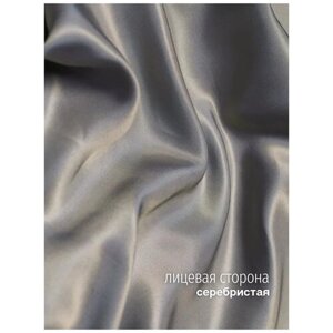 Ткань подкладочная MDC FABRICS S007\2121 однотонная. Поливискоза. Отрез 1 метр