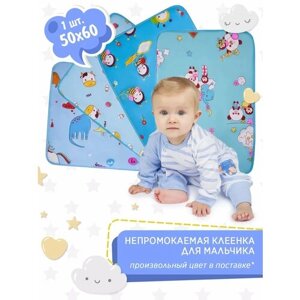 TOBBY Клеенка детская пеленки для новорожденных, синяя 50х60см 1 шт.