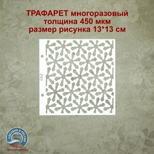 Трафарет 082 - Снежинки