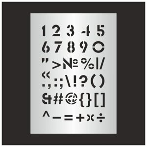Трафарет "Цифры и знаки" 150х210 мм прозрачный из пластика 0,3 мм ПолиЦентр