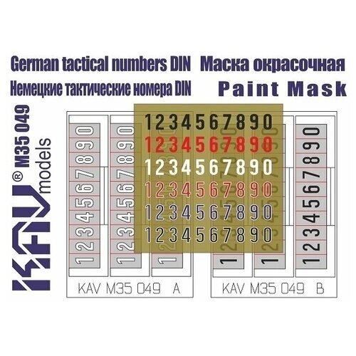Трафарет "Немецкие тактические номера" стандарт 1944г от компании М.Видео - фото 1