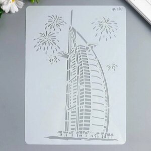 Трафарет пластик "Арабская башня. Дубай" 29х20.8 см