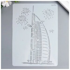 Трафарет пластик "Арабская башня. Дубай" 29х20,8 см