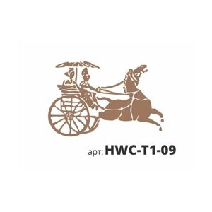 Трафарет Виниловый STMDECOR колесница HWC-T1-09 300*300*0.4 мм.
